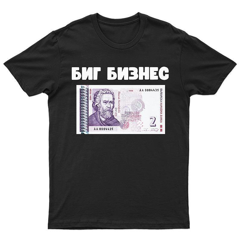 Тениска Биг Бизнес