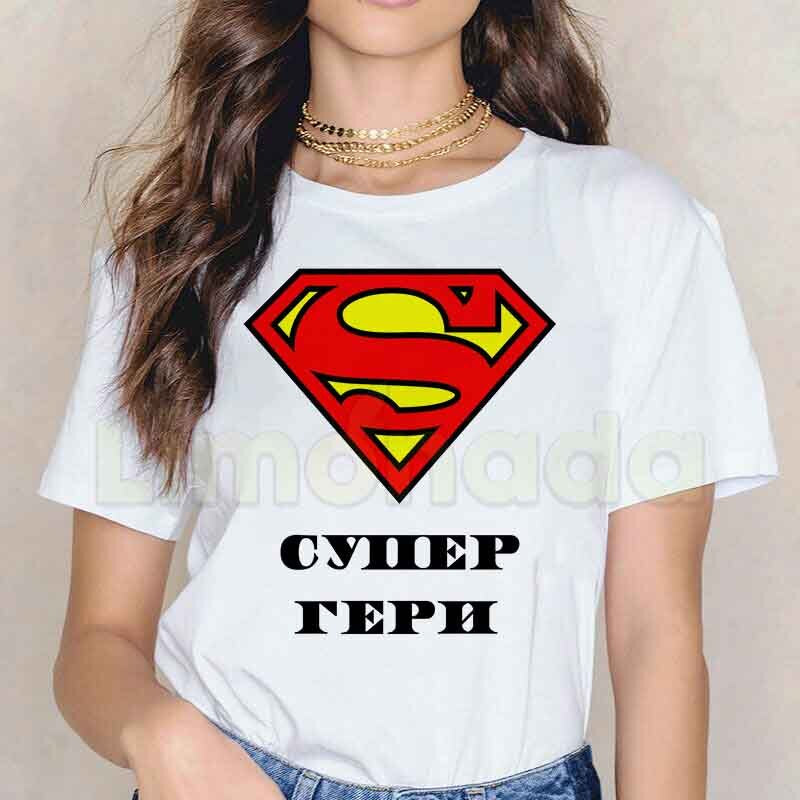 Дамска Тениска Супер Гери