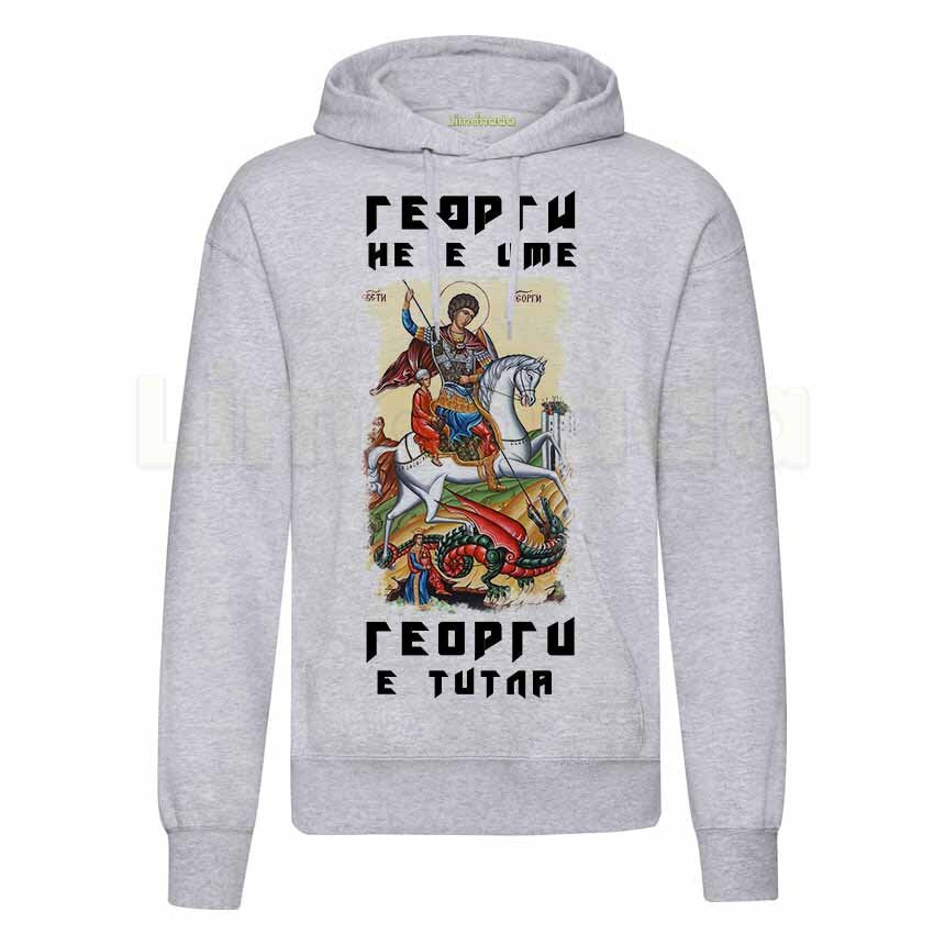 Суичър Георги е титла