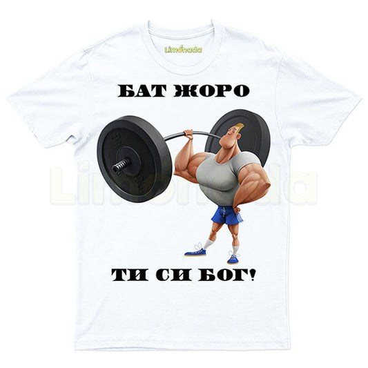 Тениска Бат Жоро