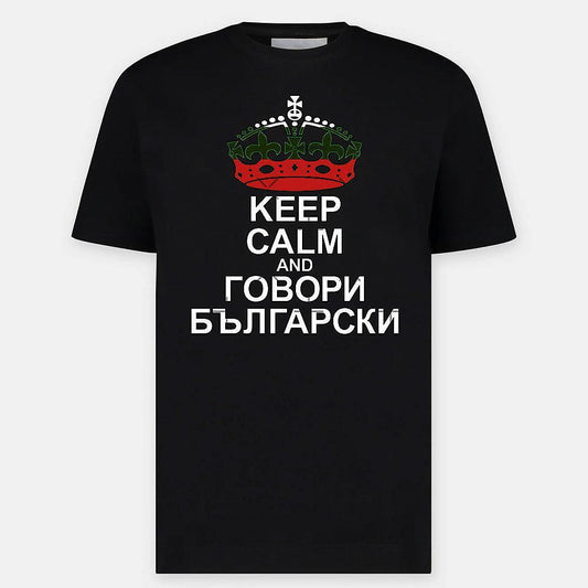 Тениска Keep Calm