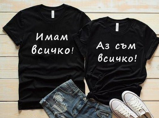 Тениски за двойки Всичко